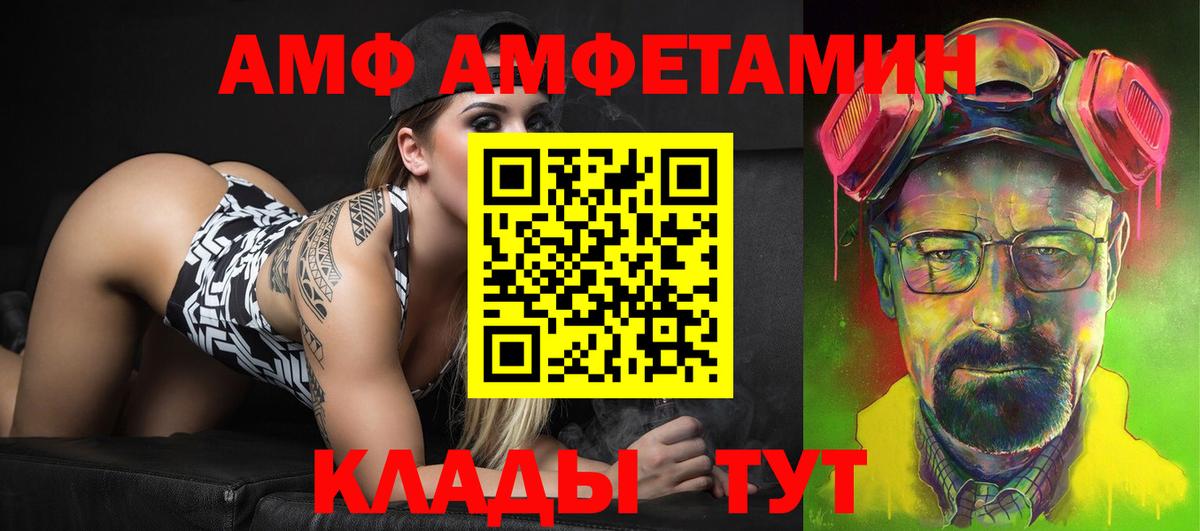 Амфетамин  Волжск  Амфетамин VHQ 