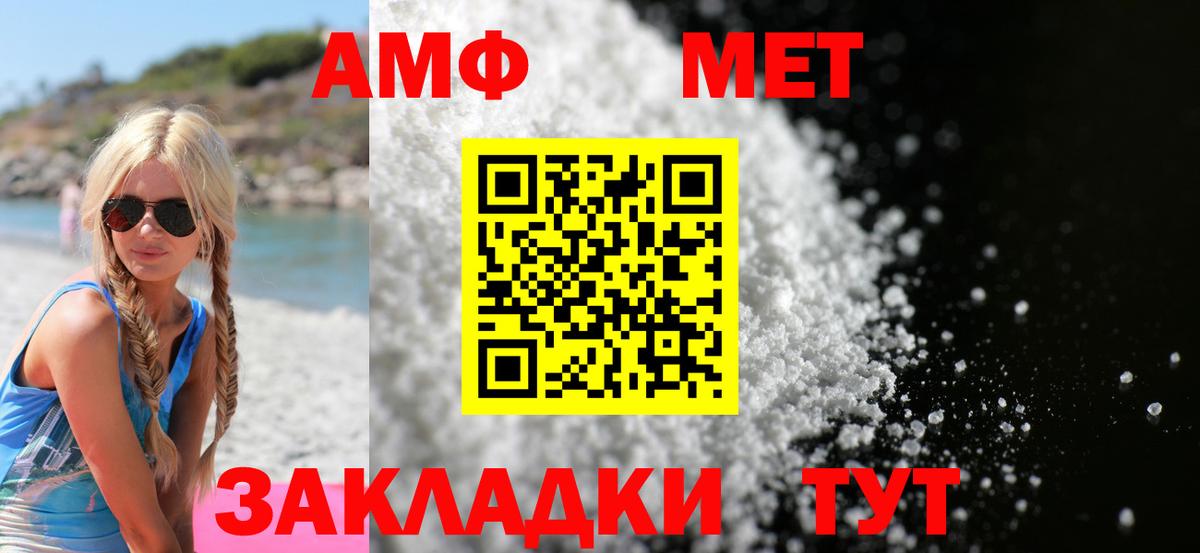 Amphetamine  MEGA tor  Волжск  Amphetamine VHQ  Вход с VPN 