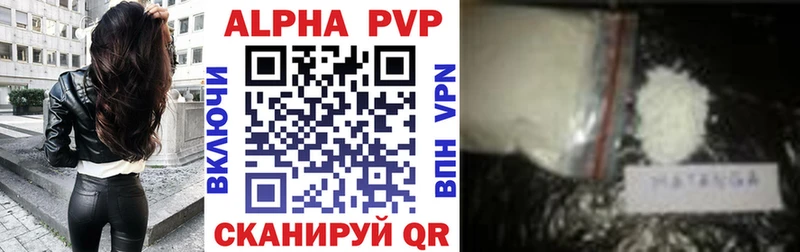 A PVP кристаллы Волжск