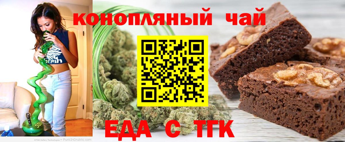 Волжск  Canna-Cookies конопля  Вход с VPN 