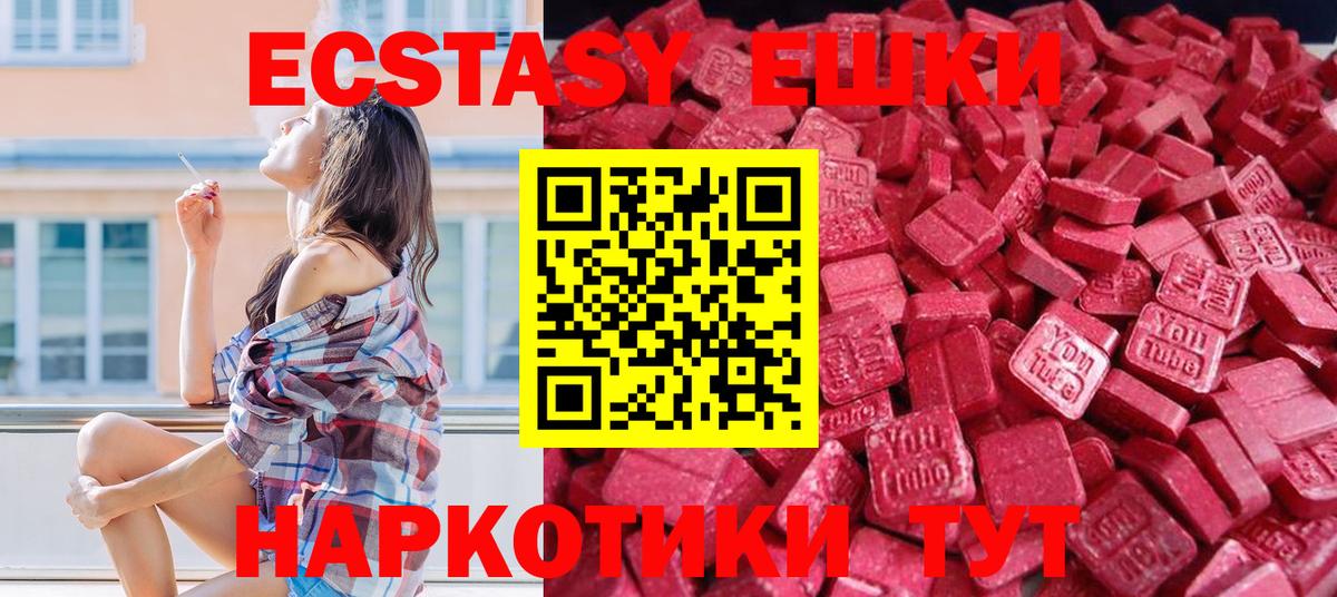 Экстази Philipp Plein Волжск