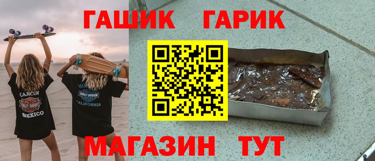 ГАШ Cannabis  ГАШ Premium  Волжск  Вход с VPN 