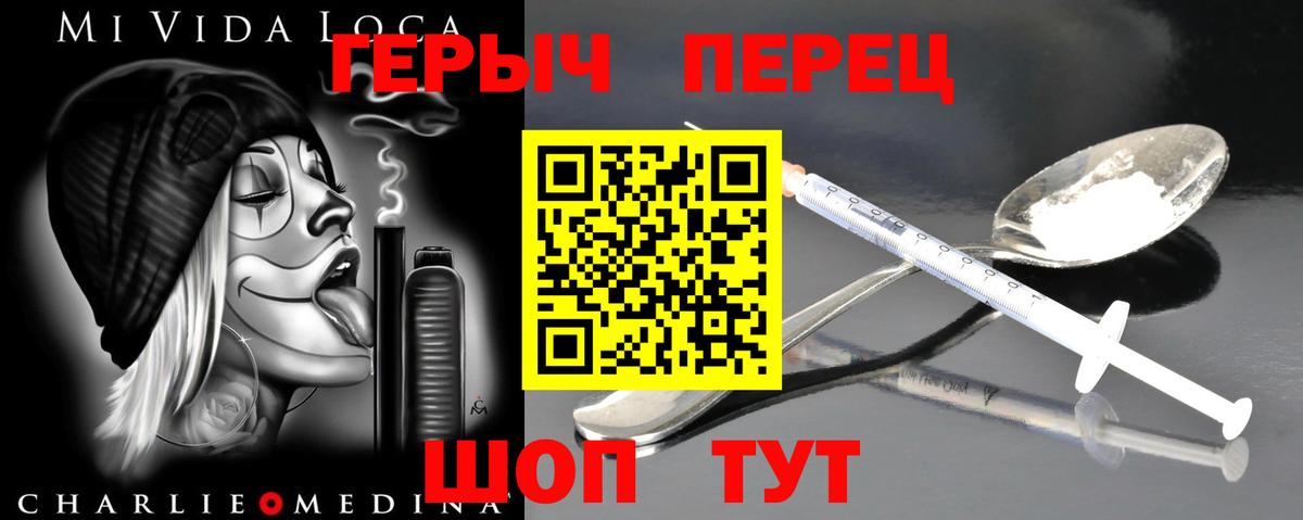 ГЕРОИН гречка  ГЕРОИН  Волжск  Вход с VPN 