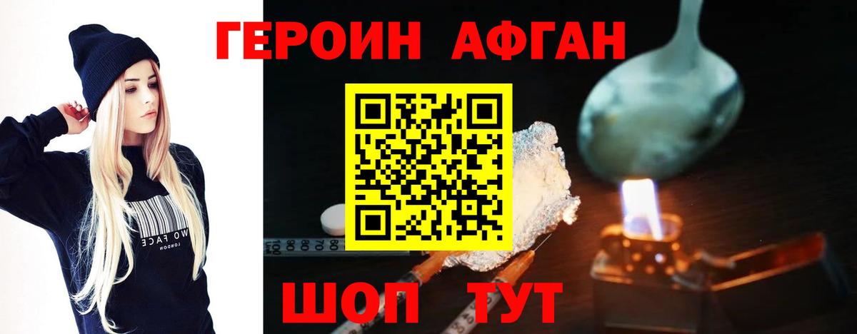 Героин  Волжск  ГЕРОИН герыч 