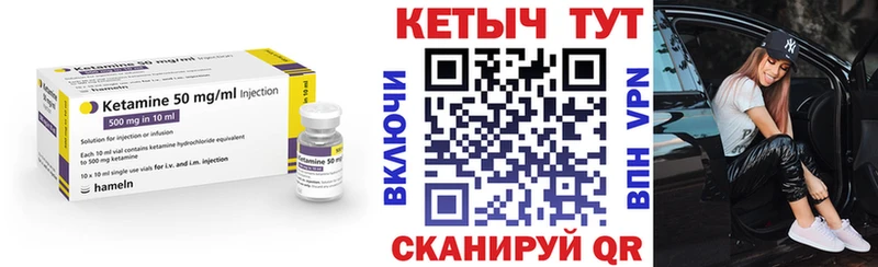 Кетамин ketamine  Волжск 