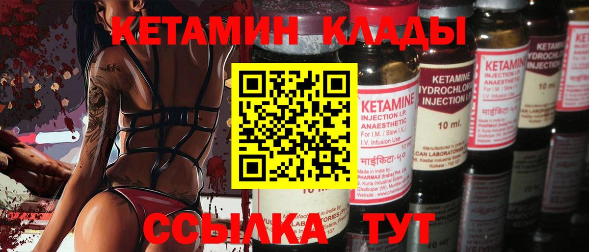 Волжск  КЕТАМИН VHQ  Вход с VPN  Кетамин ketamine 