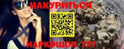 марихуана Беслан