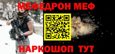 меф VHQ Беслан