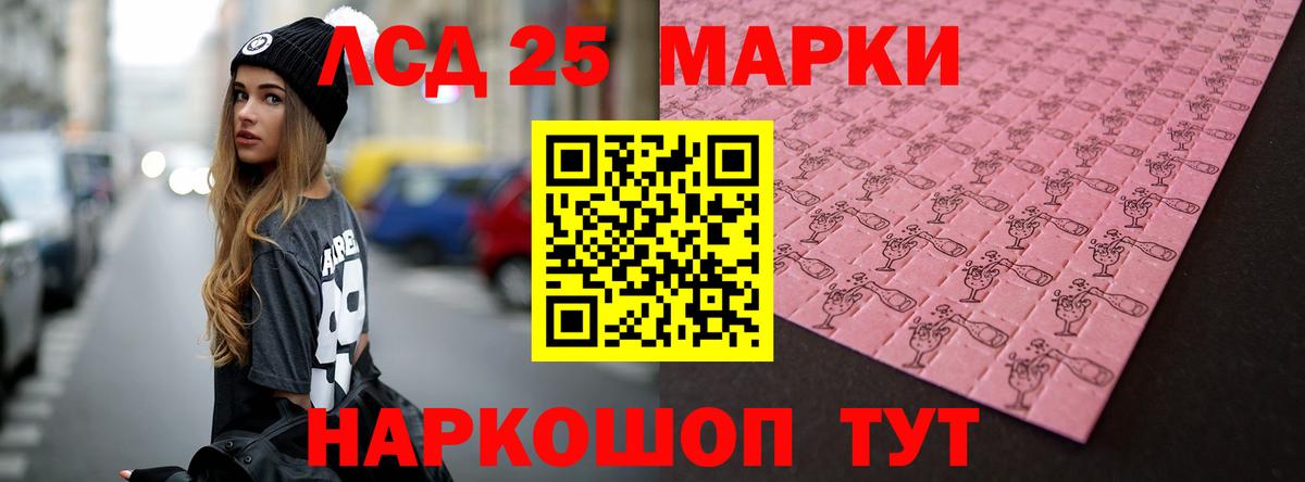 ЛСД экстази кислота  ЛСД экстази кислота  Вход с VPN  Волжск 