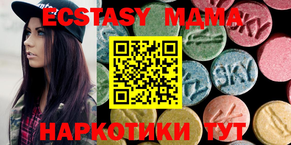 Волжск  MDMA Molly  МДМА  МДМА VHQ  Вход с VPN 