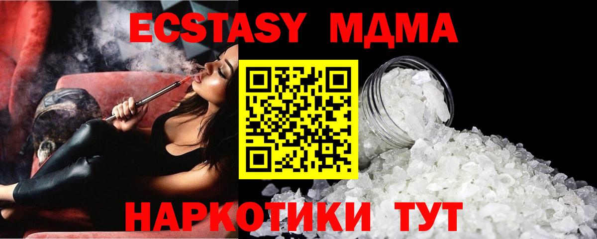 МДМА  MDMA VHQ  Волжск  MDMA молли 