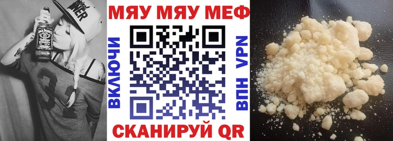 Мефедрон кристаллы  как найти   Волжск 