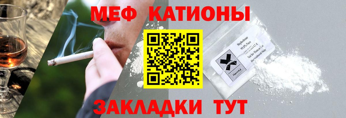 Мефедрон  МЕФ  Меф mephedrone  цены   Волжск  МЕФ mephedrone 