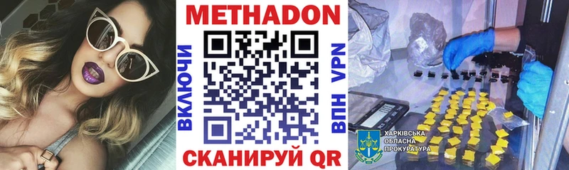 Метадон кристалл  kraken ссылки  Волжск 