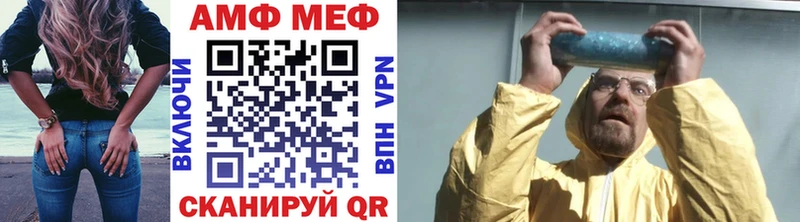Метамфетамин кристалл Волжск
