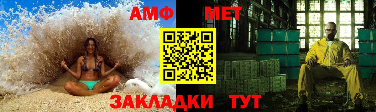 Метамфетамин Декстрометамфетамин 99.9%  Вход с VPN  Волжск  Метамфетамин Декстрометамфетамин 99.9% 