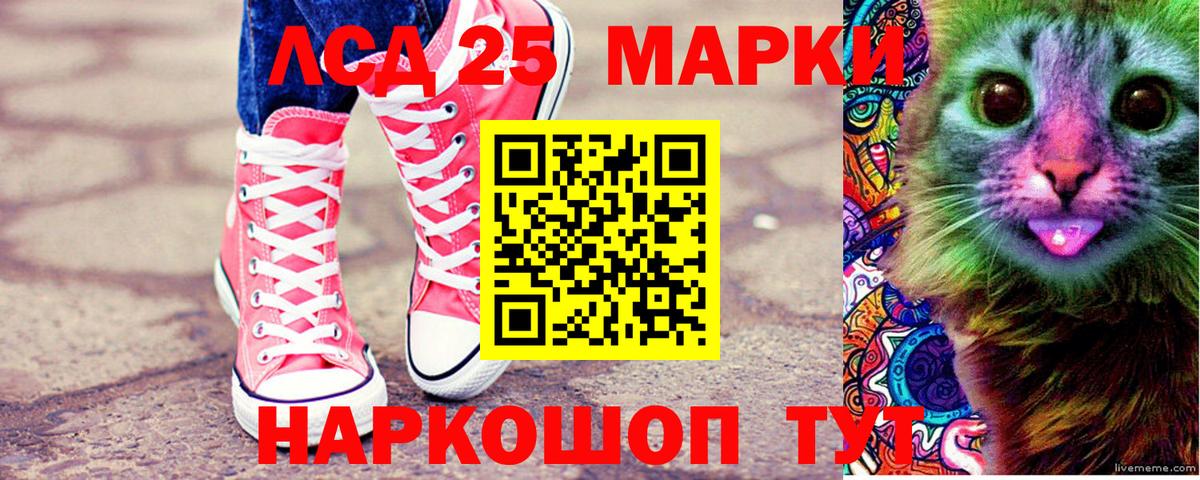 Наркотические марки 1500мкг Волжск