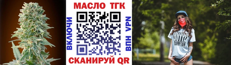 ТГК жижа  Волжск 
