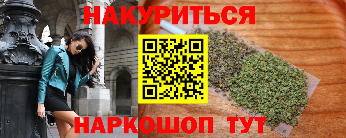 Канабис индика Волжск